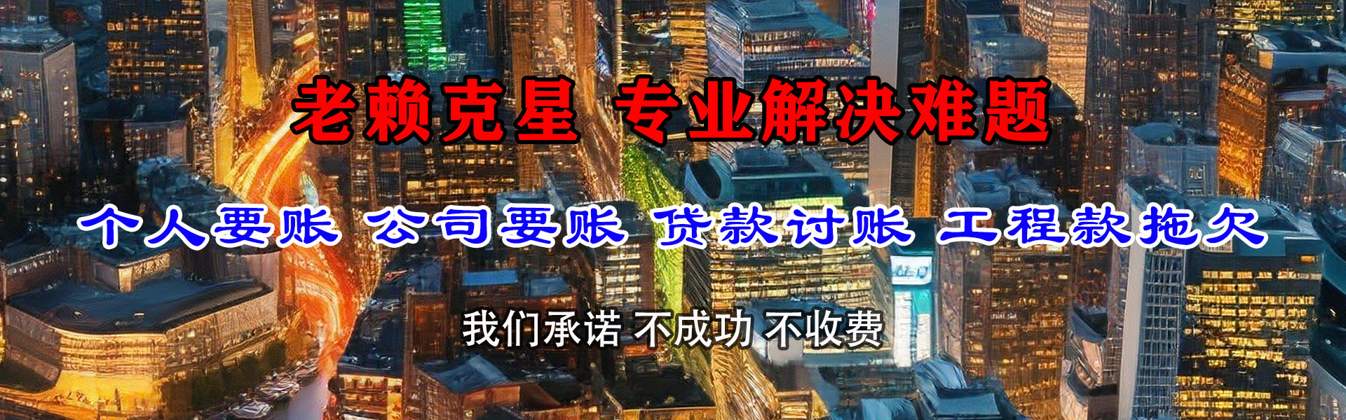 常州要账公司